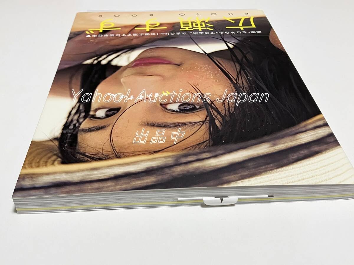 Amazon.co.jp: 広瀬すず 広瀬すずPHOTO BOOK 『17才のすずぼん